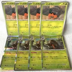 ポケモンカード　イシズマイ　イワパレス　各4枚