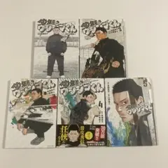 ウシジマくん