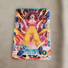孫悟空：DA 最強ジャンプ 1月号 ドラゴンボールスーパーダイバーズ