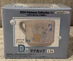 ポケモン 一番くじ D賞 マグカップ 青色