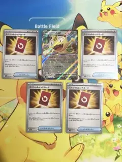 ニャースex RR スペシャルレッドカード 4枚