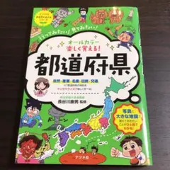 いちごタルト様専用　4冊セット　都道府県　ツッコミ理科　まんが攻略bon2冊