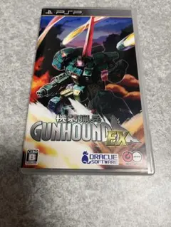 PSP 機装猟兵ガンハウンドEX