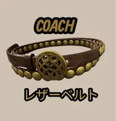 COACH スタッズ付き　レザーベルト 金属装飾付き　　large ブラウン
