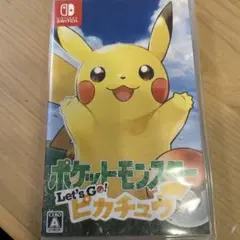 ポケットモンスター Let's Go! ピカチュウ