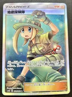 2026年最新】地底探検隊srの人気アイテム - メルカリ