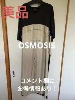❤️美品❤️オズモーシス　シャツ切替ワンピース