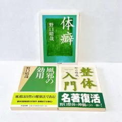 2026年最新】奥伝の関節医学の人気アイテム - メルカリ