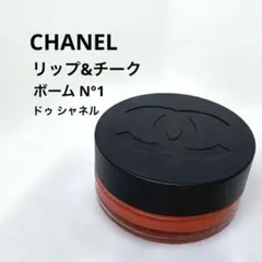 CHANEL リップ&チーク ボーム N°1 ドゥ シャネル ピンク
