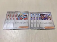 ポケモンカード トレーナーズ サポート パルデアの学生 ８枚セットのサムネイル
