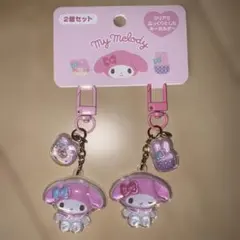 サンリオ　お揃いニコにこキーホルダー　ボンボンドロップキーホルダー　マイメロディ