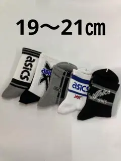 ジュニアソックス　19〜21㎝　5足セット