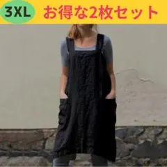 2枚 エプロン 大きいサイズ 3XL 保育士 大人 おしゃれ 北欧 男女兼用 黒