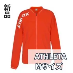 【新品:62%OFF】ATHLETA アスレタトレーニングジャージ-『