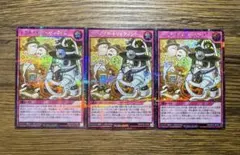 ネクメイド・トリックメント　シークレットレア