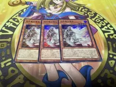 遊戯王 白き竜の落胤 ウルトラレア 3枚