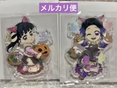 鬼滅の刃 アクスタ ハロウィン 2025 胡蝶しのぶ 栗花落カナヲ