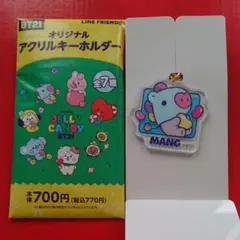 BT21・ファミマ限定アクリルキーホルダー