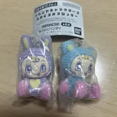 ナルミヤキャラクターズ あみぐるみフロッキー ２個セット
