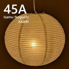2026年最新】イサムノグチ akari 45aの人気アイテム - メルカリ