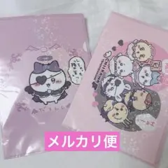 新品未開封 ちいかわ てんしあくま ホログラム A4 クリアファイル まとめ売り