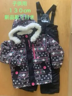 HEADとIGNIO子ども用スキーウェア 130センチ 新品靴下付き