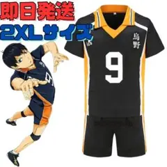 ★2XLサイズ ハイキュー!! 烏野高校 影山飛雄 9番 ユニフォーム ブラック