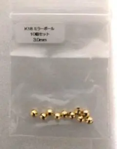 2026年最新】K18YGミラーボールの人気アイテム - メルカリ