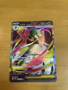 2025年最新】メガサーナイトEXの人気アイテム - メルカリ