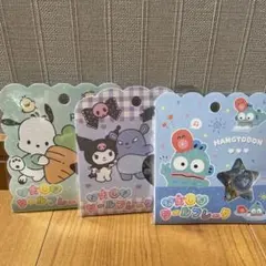 サンリオ　おはじきシールフレーク3点セット♡
