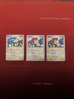 ポケモンカード　プラスル2枚、マイナン1枚セット