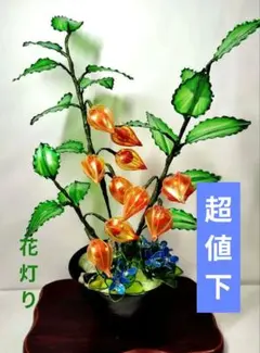 超値下　　ほおずき　花器付きのサムネイル