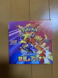 ポケモンカードゲーム 熱風のアリーナ 5パック入りシュリンク付き