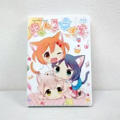 にゃんこデイズ にゃんこもふもふ盤：中古ブルーレイディスク - メルカリ
