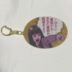 2026年最新】伊藤潤二展 苛烈の人気アイテム - メルカリ