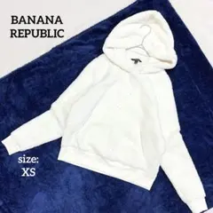 バナナリパブリック パーカー ボア フード ふわもこ XS ホワイト ポケット