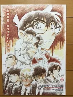 劇場版「名探偵コナン　ハロウィンの花嫁」　★B5チラシ　★新品・非売品