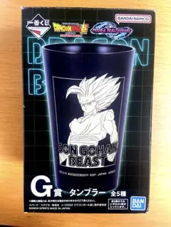 ドラゴンボール 一番くじ G賞タンブラー 孫悟飯ビースト