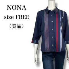 美品 NONA ノナ アシンメトリー ストライプ 7分袖 ブラウス 日本製 綿のサムネイル