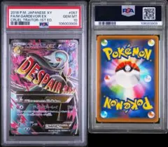 mサーナイトex SAR PSA10