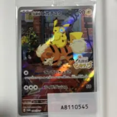 2026年最新】名探偵ピカチュウ プロモの人気アイテム - メルカリ