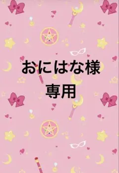 【おにはな様専用】ハイキュー クリアカード