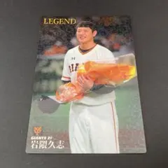 2026年最新】岩隈久志 プロ野球チップスの人気アイテム - メルカリ