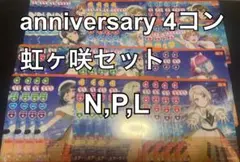 2026年最新】ラブライブカード 4コンの人気アイテム - メルカリ
