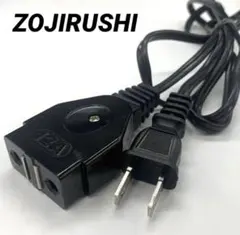 ZOJIRUSHI 電源コード 12A 象印のサムネイル