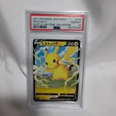 PSA10ピカチュウV コロコロコミック版 スタートデッキ100 - メルカリ