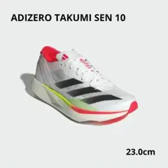 新品・未使用 ADIZERO TAKUMI SEN W 10 23.0cm