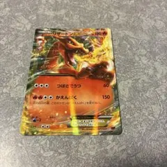 リザードンEX ポケモンカード 180HP - メルカリ
