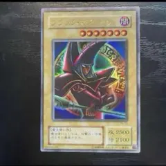 2026年最新】ブラックマジシャン 二期の人気アイテム - メルカリ