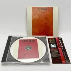 【廃盤】ミヤコワスレ終末論　ボカロコンピ CD n-buna Neru 廃盤】ミヤコワスレ終末論 ボカロコンピ CD n-buna Neru - メルカリ